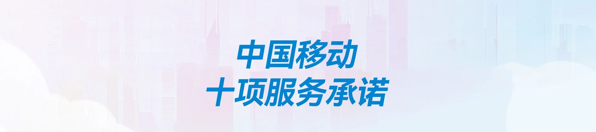桐城市移动宽带