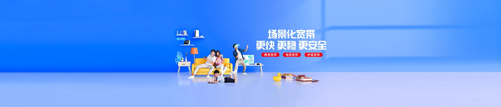 桐城市移动宽带