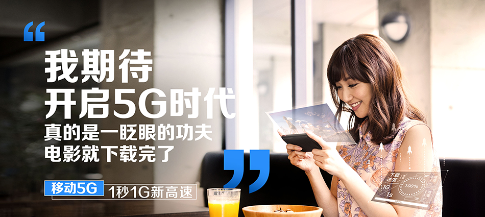 中国移动桐城市移动宽带
